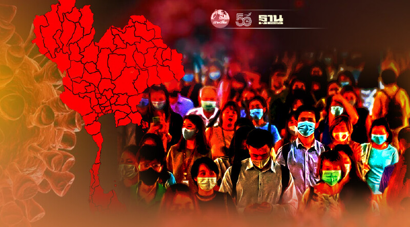 ข่าวโควิดวันนี้ 10 จังหวัดติดเชื้อรายใหม่สูงที่สุด กทม. นำโด่ง 4,399 ราย