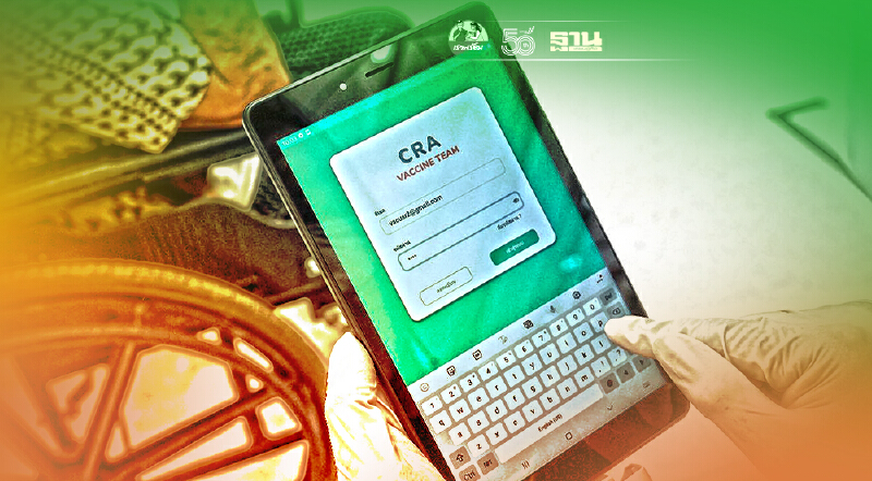 ราชวิทยาลัยจุฬาภรณ์- AIS 5G ผสานพลัง ชูนวัตกรรม“วัคซีนแพลตฟอร์ม” ราชวิทยาลัยจุฬาภรณ์- AIS 5G ผสานพลัง ชูนวัตกรรม“วัคซีนแพลตฟอร์ม”