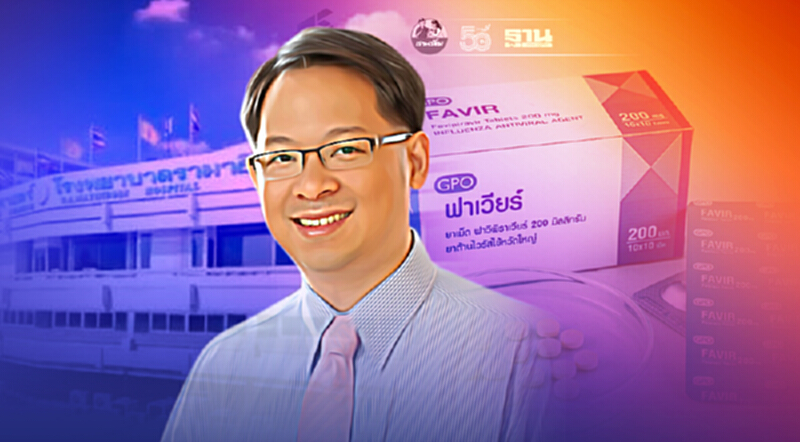 หมอรามาฯเตือน คนไข้หลอกขอ "ฟาวิพิราเวียร์" เวียนขายต่อ หมอรามาฯเตือน คนไข้หลอกขอ "ฟาวิพิราเวียร์" เวียนขายต่อ