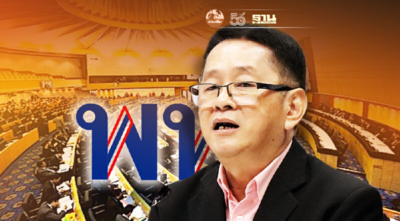 จ่อยื่นซักฟอก 16 ส.ค.  เพื่อไทยจองกฐินเชือด 2-5 รมต.