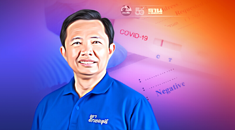 ชลบุรี เปิดช่องทาง ตรวจโควิดเอง ผลติดเชื้อ รักษาตัวเองที่บ้านอย่างไร ?