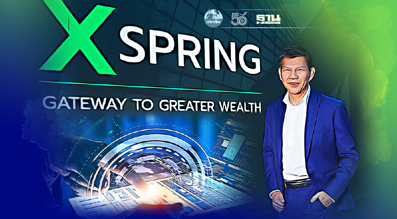 "เอ็กซ์สปริง"ยื่นขอ 4 ไลเซนส์ รุกสู่ Digital Financial Service
