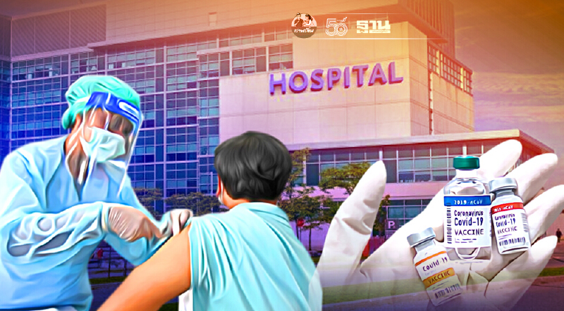 สมุทรปราการ รวมรายชื่อโรงพยาบาลเปิดฉีดวัคซีน Walk-in