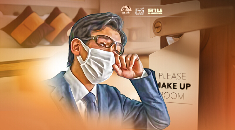 โรงแรมไทยวิกฤตส่วนใหญ่เหลือสภาพคล่องไม่เกิน3เดือน