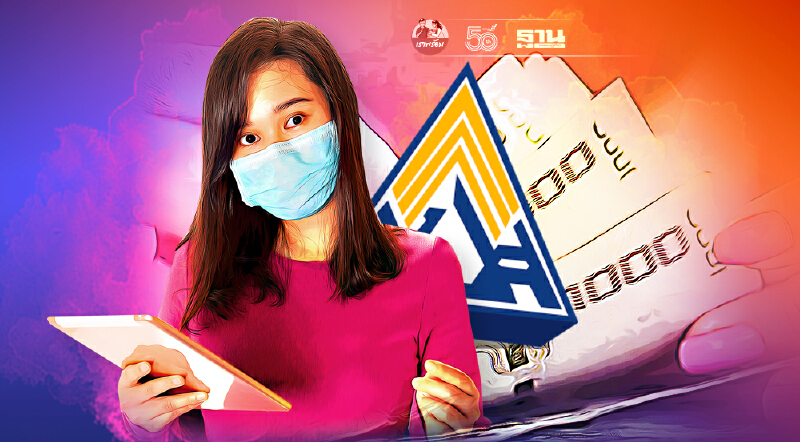 ผู้ประกันตนมาตรา 40 "29 จังหวัดสีแดงเข้ม" รีบผูกพร้อมเพย์ รับเงินเยียวยา