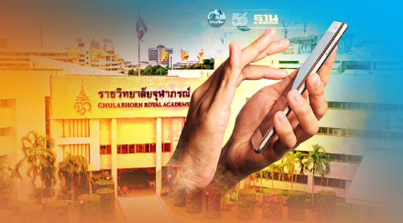 ราชวิทยาลัยจุฬาภรณ์ แจ้งผู้จองฉีดวัคซีนโควิด"ซิโนแวค"ให้เข้าระบบด่วน