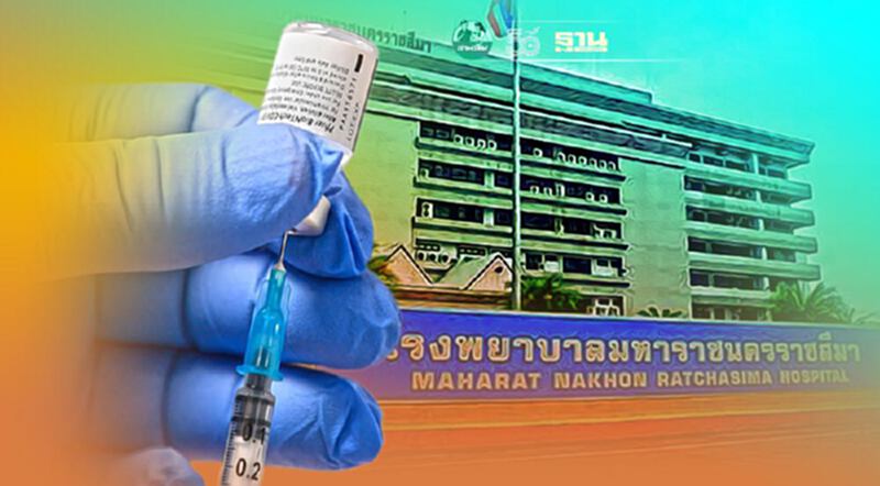 รพ.มหาราชนครราชสีมา ยกเลิกจองวัคซีนโควิดไฟเซอร์ 7 กลุ่มโรคเด็ก 12-17 ปี รพ.มหาราชนครราชสีมา ยกเลิกจองวัคซีนโควิดไฟเซอร์ 7 กลุ่มโรคเด็ก 12-17 ปี