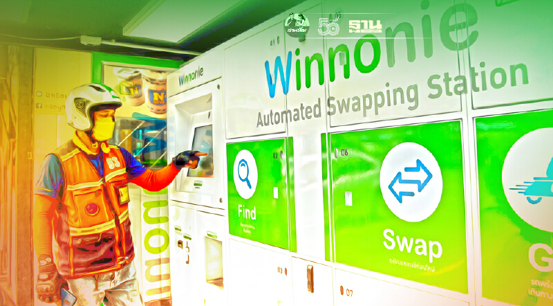 “วิน No หนี้” ประเดิมให้บริการตู้เปลี่ยนแบตเตอรี่รถมอไซค์ไฟฟ้าอัตโนมัติ