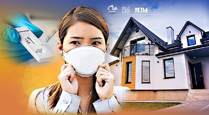 สภาเภสัชฯ เตรียมให้ร้านยาเเจกชุดตรวจโควิด ATK กลุ่มเสี่ยงถึงบ้าน