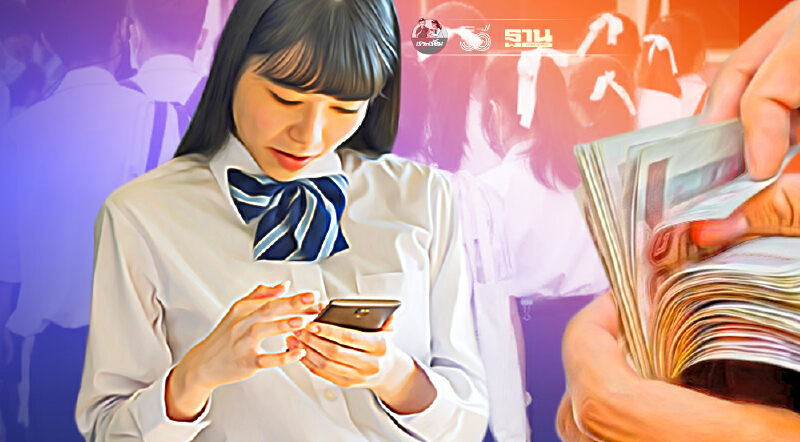 ตรวจสอบสิทธิ์รับเงินเยียวยานักเรียนเอกชน 2,000 บาท ผ่านออนไลน์คลิกด่วน