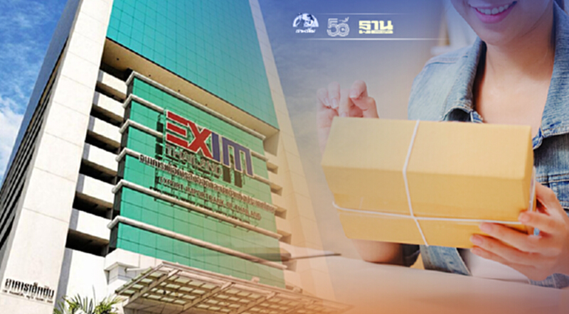 EXIM BANK แนะผู้ประกอบการ SMEs ใช้ประกันการส่งออก EXIM BANK แนะผู้ประกอบการ SMEs ใช้ประกันการส่งออก