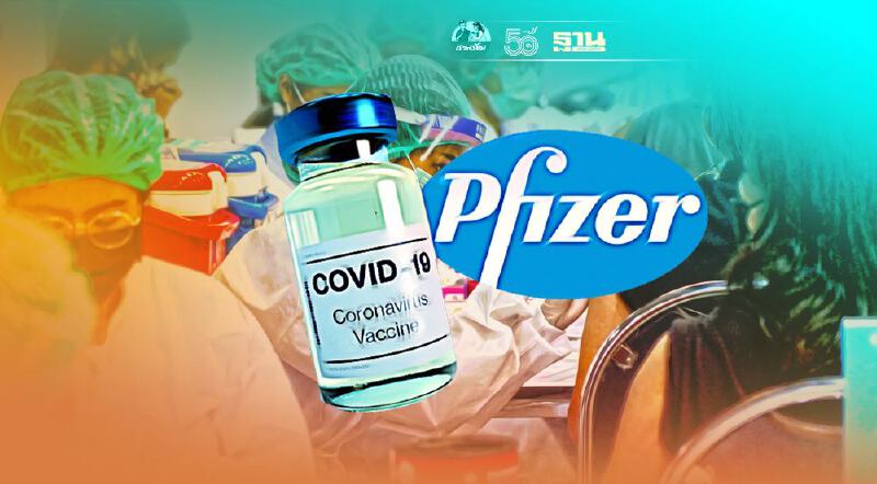 รพ.บ้านเเพ้ว เปิดฉีดวัคซีนโควิดไฟเซอร์ วันนี้วันสุดท้าย