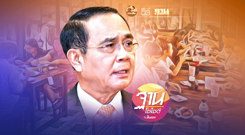 “คลายล็อกดาวน์” ขึ้นอยู่กับการฉีด “วัคซีนโควิด”