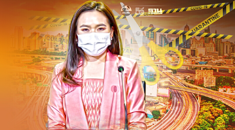 คลายล็อกดาวน์ 1 ก.ย. นายกฯ สั่งคุมเข้มโควิด รถโดยสาร-อากาศยาน