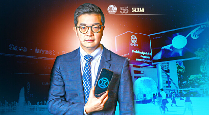 ซิปเม็กซ์ รับเงินระดมทุนกว่า 300 ล้านบาท ซิปเม็กซ์ รับเงินระดมทุนกว่า 300 ล้านบาท