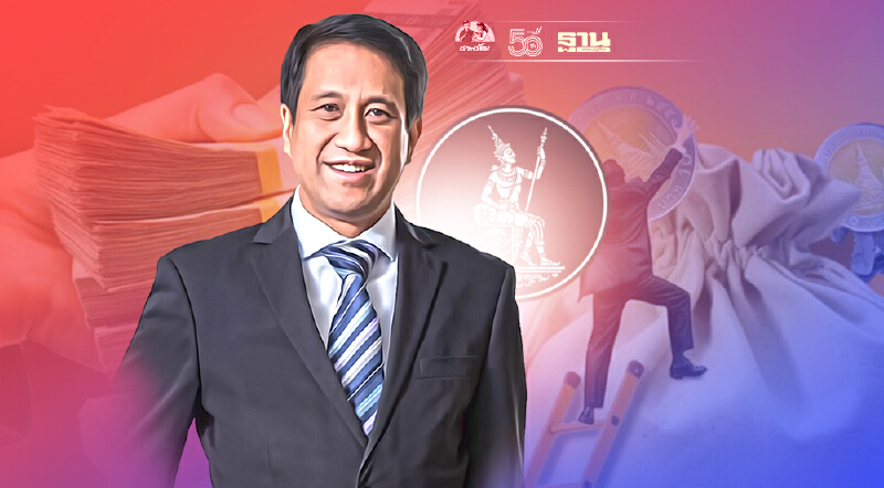 ธปท.แจง สคฝ.ลดวงเงินเหลือ 1ล้านบาท -ยังคุ้มครองผู้ฝากเงินได้ถึง 98%