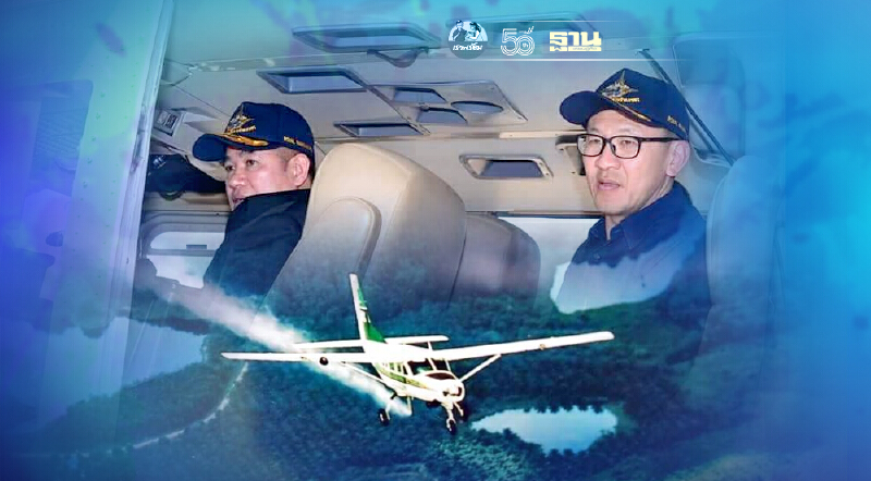 138 เขื่อนน่าห่วง น้ำน้อยกว่า 30% ฝนหลวงฯ เร่งปฏิบัติการเติมน้ำ