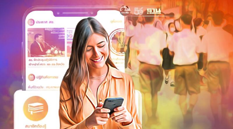 สช. On Mobile ตรวจสอบสิทธิ “เงินเยียวยานักเรียน 2,000” ที่นี่ สช. On Mobile ตรวจสอบสิทธิ “เงินเยียวยานักเรียน 2,000” ที่นี่