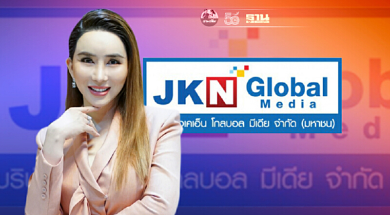 JKN ปลื้มธุรกิจคอนเทนต์ปั้นกำไรครึ่งปีแรก 172 ล้านบาท JKN ปลื้มธุรกิจคอนเทนต์ปั้นกำไรครึ่งปีแรก 172 ล้านบาท
