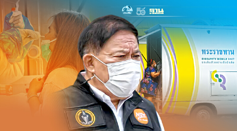 ตรวจโควิดเชิงรุก กทม. ผู้ว่าฯ ปรับแผนเปิด 6 จุดพื้นที่หลัก