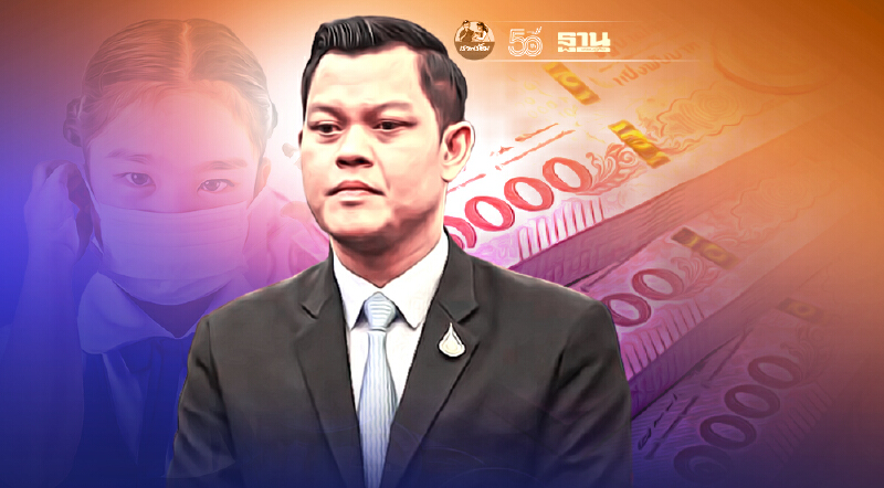 เงินเยียวยานักเรียน ศบศ.ย้ำผู้ปกครอง 11  ล้านคน รอรับเลย 2,000 บาท 31 ส.ค.นี้