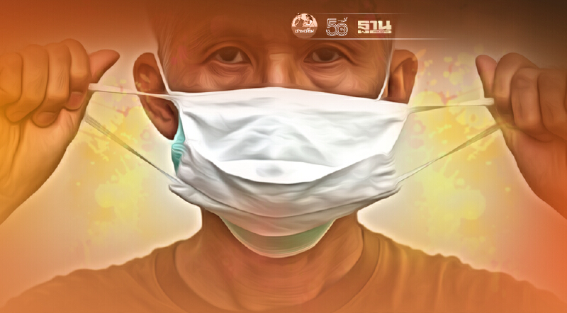 เปิดคำแนะนำการสวมแมสก์ 2 ชั้น ผลวิจัยชี้หน้ากากอนามัย 2 ชั้นกันละอองลอย 66%