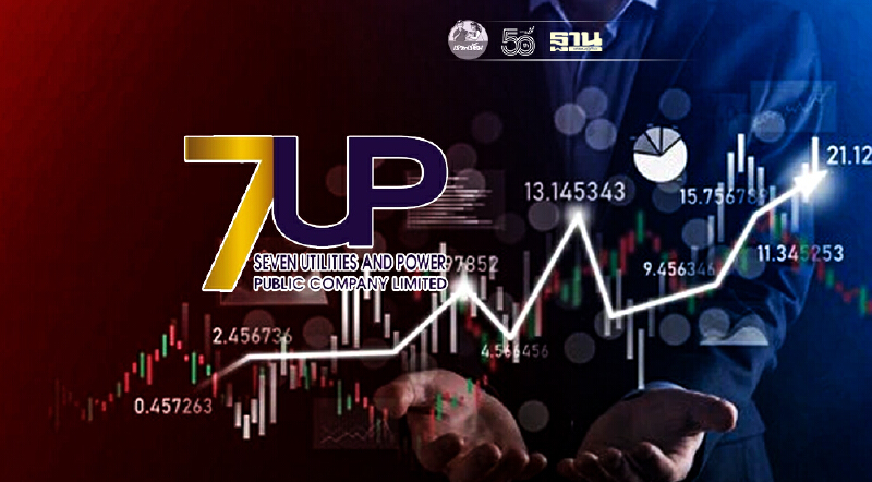 หุ้น 7UP กำกับซื้อขายระดับ 2 วันแรก ร่วงติดฟลอร์ 1.78 บาท หุ้น 7UP กำกับซื้อขายระดับ 2 วันแรก ร่วงติดฟลอร์ 1.78 บาท