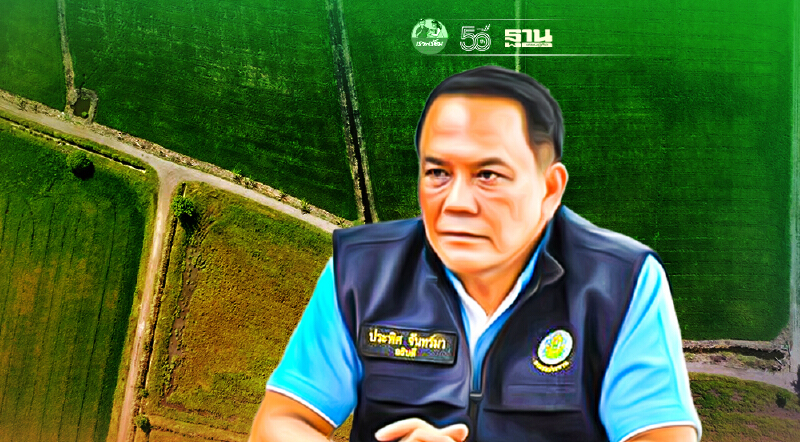 ขอความร่วมมือ งดปลูกข้าวนาปีต่อเนื่อง