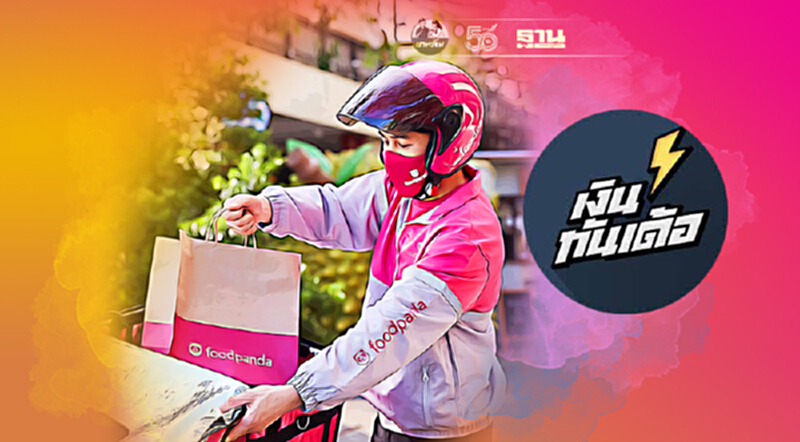 ฟู้ดแพนด้าผนึก เอสซีบี อบาคัส หนุนสินเชื่อไรเดอร์ผ่านโครงการ “เงินทันเด้อ” ฟู้ดแพนด้าผนึก เอสซีบี อบาคัส หนุนสินเชื่อไรเดอร์ผ่านโครงการ “เงินทันเด้อ”
