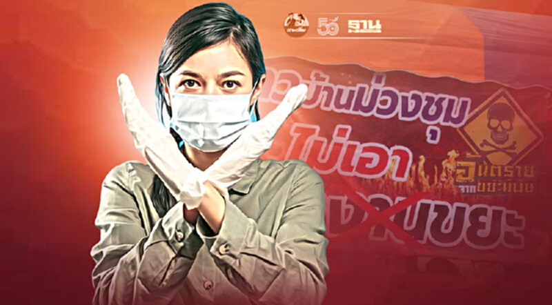 คพ.ลุยตรวจสอบมลพิษโรงงานกำจัดกากอุตสาหกรรม จ.เพชรบูรณ์ หลังชาวบ้านโวย คพ.ลุยตรวจสอบมลพิษโรงงานกำจัดกากอุตสาหกรรม จ.เพชรบูรณ์ หลังชาวบ้านโวย