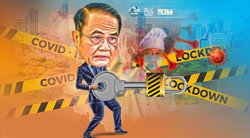 วาง3เฟสบี้ศบค.ปลดล็อก ฟื้นค้าปลีก-ร้านอาหาร  งัดมาตรการป้องกันสูงสุด