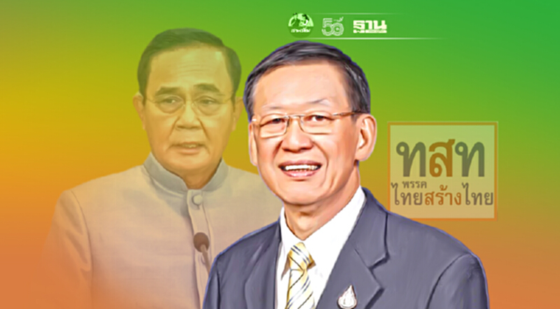 ไพบูลย์ เมิน "ไทยสร้างไทย" ยื่น7 แสนรายชื่อ เอาผิด ม. 157 "บิ๊กตู่" ไพบูลย์ เมิน "ไทยสร้างไทย" ยื่น7 แสนรายชื่อ เอาผิด ม. 157 "บิ๊กตู่"