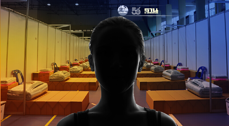 สาวแชร์ประสบการหาเตียงรักษาโควิด พร้อมรีวิว รพ.สนามแสงแห่งใจทุกซอกมุม