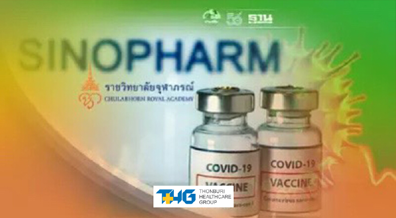 “วัคซีนโควิดซิโนฟาร์ม” เข้าไทยแล้วกี่โดส ส่องแผนจัดสรรวัคซีนได้ที่นี่