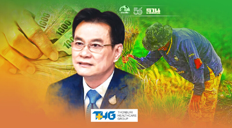 “จุรินทร์”เคาะลุย “ประกันรายได้ข้าวปี 3” เตรียมชง ครม.ไฟเขียว “จุรินทร์”เคาะลุย “ประกันรายได้ข้าวปี 3” เตรียมชง ครม.ไฟเขียว