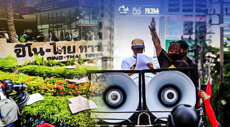 คาร์ม็อบ เคลื่อนขบวนไปตึกซิโนไทย ก่อนราดเลือดหมูบนภาพ"อนุทิน"