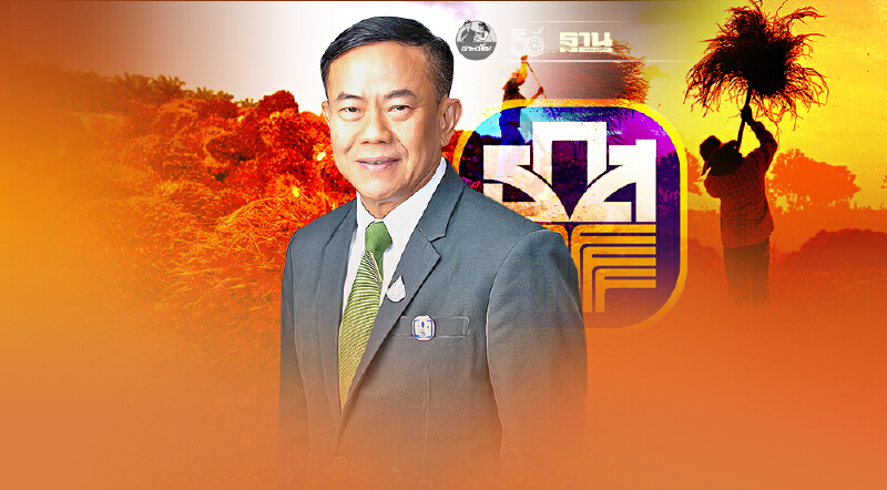 ศูนย์วิจัย ธ.ก.ส. คาดการณ์ราคาสินค้าเกษตรเดือนสิงหาคม 2564 ศูนย์วิจัย ธ.ก.ส. คาดการณ์ราคาสินค้าเกษตรเดือนสิงหาคม 2564