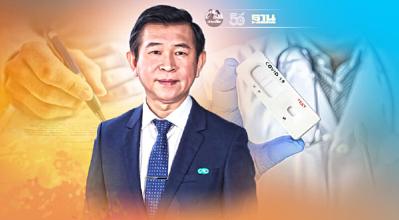 อภ.พร้อมเซ็นสัญญาและส่งมอบ ATK ออสท์แลนด์ หลังอย.ไฟเขียว อภ.พร้อมเซ็นสัญญาและส่งมอบ ATK ออสท์แลนด์ หลังอย.ไฟเขียว