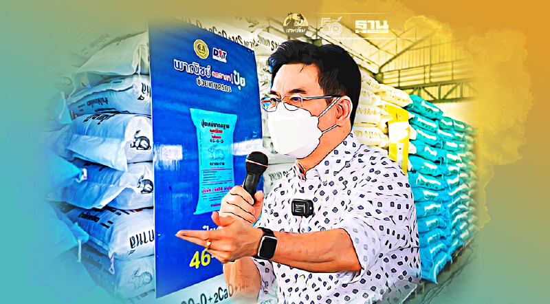 “พาณิชย์”เดินหน้าช่วยเกษตรกรลดต้นทุน ปุ๋ยราคาถูกยังเหลือ3.5ล้านกระสอบ