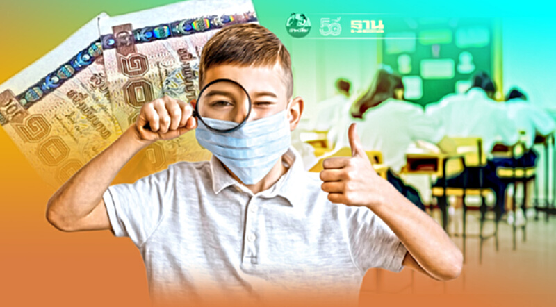 ศธ.พร้อมจ่ายเยียวยานักเรียน 2,000 บาทถึงมือผู้ปกครองภายใน 7 วัน ศธ.พร้อมจ่ายเยียวยานักเรียน 2,000 บาทถึงมือผู้ปกครองภายใน 7 วัน