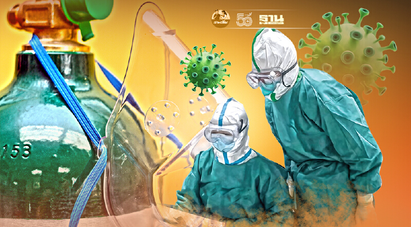 สธ. ตั้งศูนย์ออกซิเจนฯช่วยผู้ป่วยโควิด-19 เขตกทม.-ปริมณฑลบริการฟรี 24 ชม.