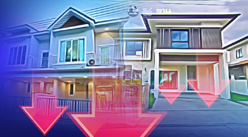 จับตาแรงกระแทกเศรษฐกิจ โอนบ้านใหม่ - ทาวน์เฮ้าส์ นครปฐมร่วง 88% จับตาแรงกระแทกเศรษฐกิจ โอนบ้านใหม่ - ทาวน์เฮ้าส์ นครปฐมร่วง 88%