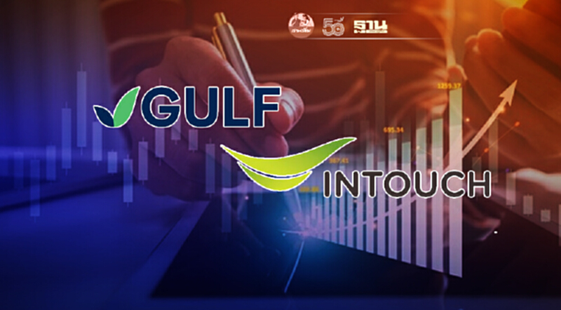 GULF ปิดเทนเดอร์ INTUCH รวมถือ 42.25% ขึ้นแท่นผู้ถือหุ้นอันดับ 1 GULF ปิดเทนเดอร์ INTUCH รวมถือ 42.25% ขึ้นแท่นผู้ถือหุ้นอันดับ 1