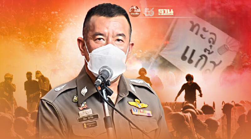 รอง ผบช.น. เตือนผู้ปกครอง  ปล่อยเยาวชนป่วนเมือง  ผิด พ.ร.บ.คุ้มครองเด็กฯ