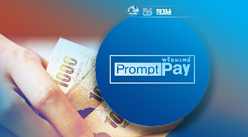 เงินเยียวยาประกันสังคมมาตรา 33 ผูกพร้อมเพย์2500 ภายหลังได้หรือไม่เช็กด่วน