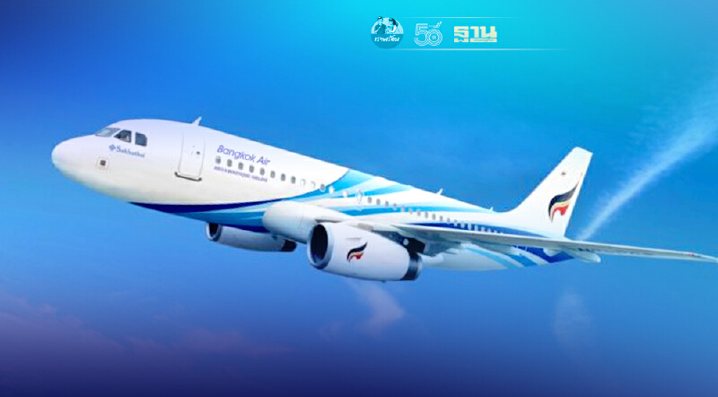 "สมุยพลัส"โล่งอก "บางกอกแอร์"กลับมาเปิดเที่ยวบินภูเก็ต-สมุย 25 ส.ค.นี้