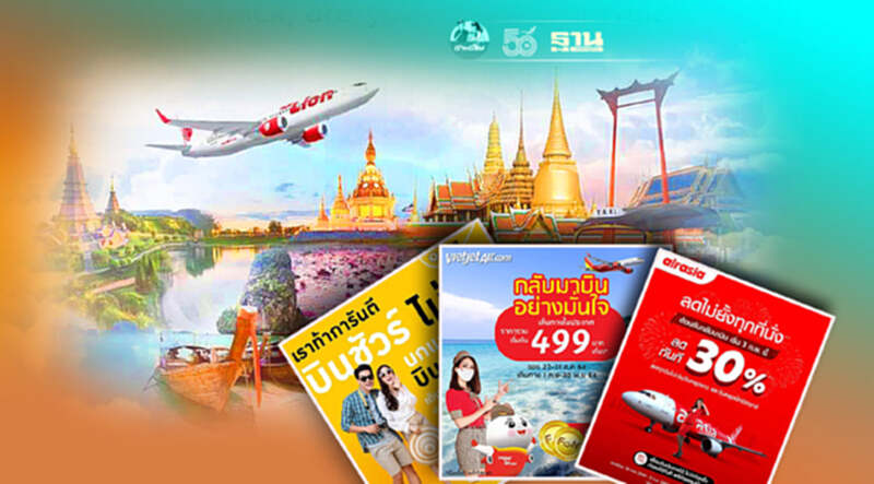 เช็คที่นี่!สายการบินอัดโปรโมชันรับคลายล็อกดาวน์ เช็คที่นี่!สายการบินอัดโปรโมชันรับคลายล็อกดาวน์