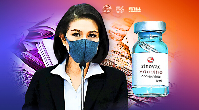 ศบค.แจงเหตุจัดซื้อวัคซีนซิโนแวคอีก 12 ล้านโดส