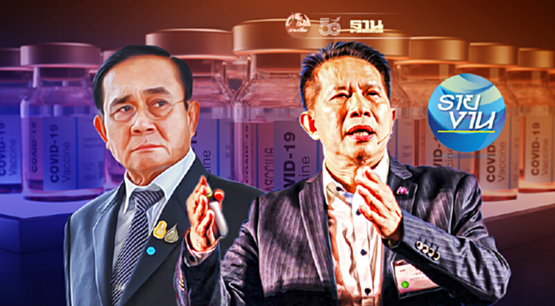 “เอกชน”ทนไม่ไหวแล้ว ตบเท้าขอพบ “นายกฯ” กดดันนำเข้าวัคซีนโควิด-19 “เอกชน”ทนไม่ไหวแล้ว ตบเท้าขอพบ “นายกฯ” กดดันนำเข้าวัคซีนโควิด-19