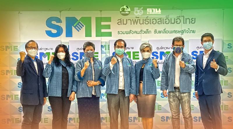 สมาพันธ์เอสเอ็มอีไทย ตั้งศูนย์กฎหมาย หนุนSMEฝ่าวิกฤตเศรษฐกิจ